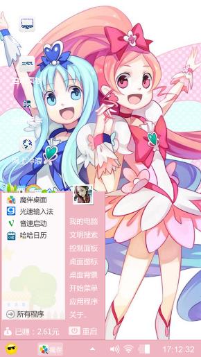 love偶像