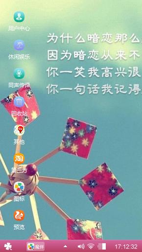 小风车
