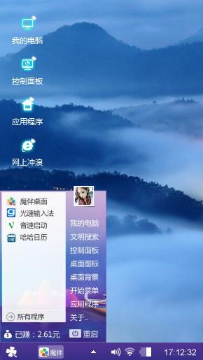 迷雾谷