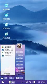 迷雾谷