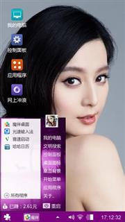 清纯范冰冰