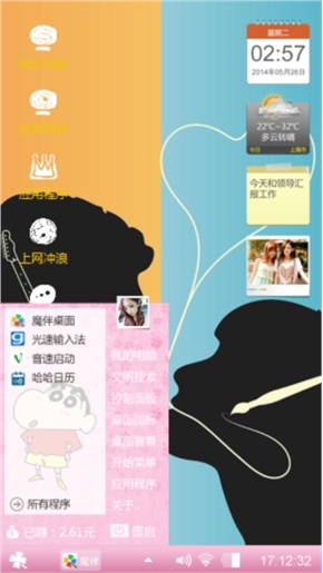 勿忘心安