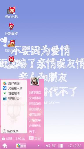 爱情的狸