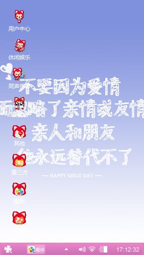 爱情的狸