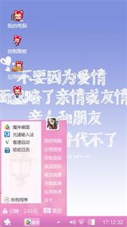 爱情的狸