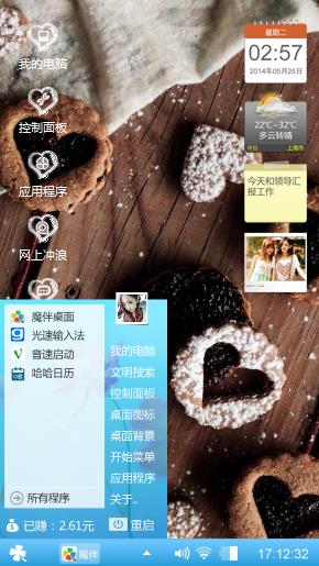 心中有爱