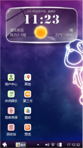 外星人