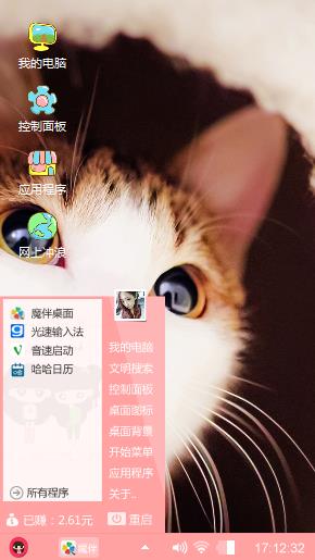 超萌喵星人