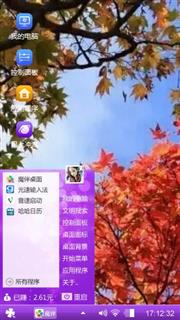 秋末冬初