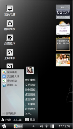 黑魅