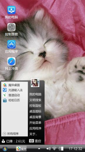 小猫咪