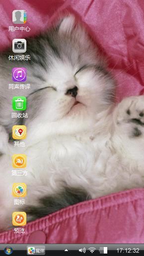 小猫咪