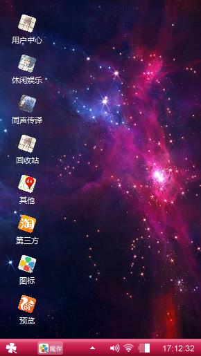 迷幻星空