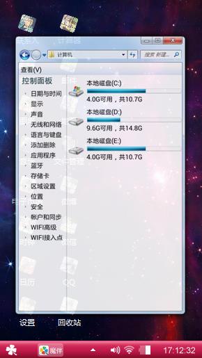 迷幻星空