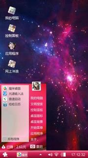 迷幻星空