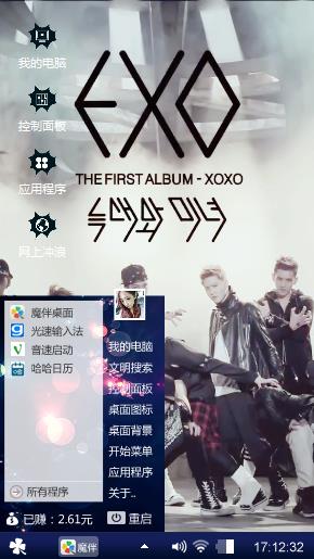 EXO