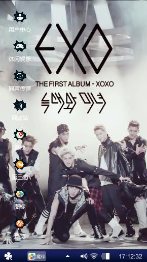 EXO