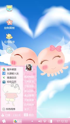纯真