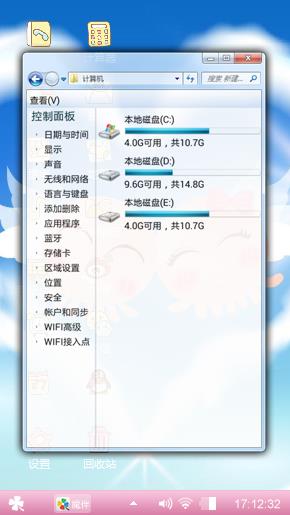 纯真