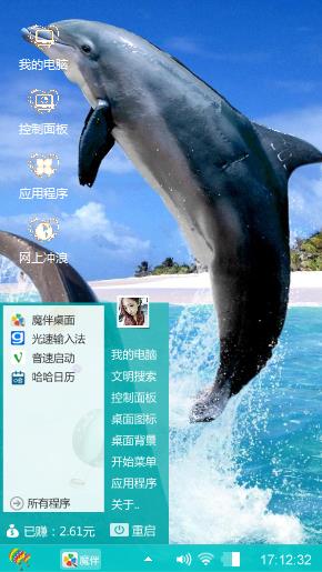 蓝色梦想