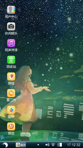 仰望星空的美丽少女