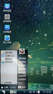 仰望星空的美丽少女