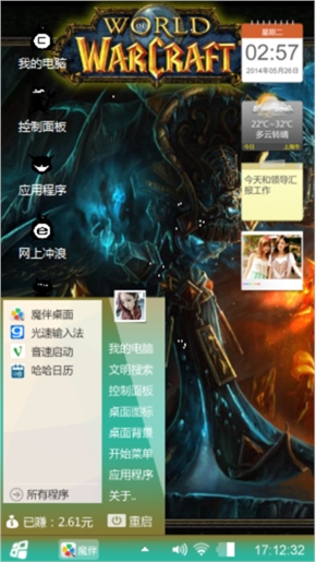 炫酷