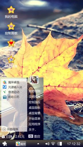 清新物语