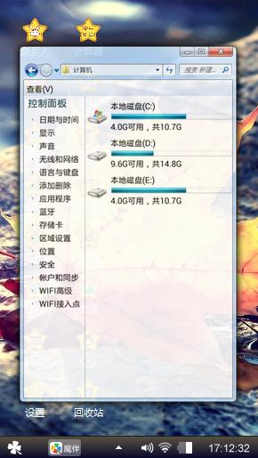 清新物语