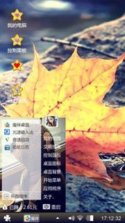 清新物语