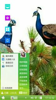 孔雀