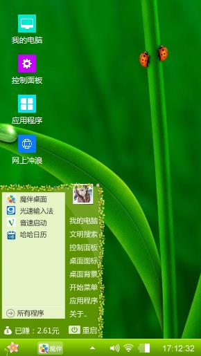 春意盎然