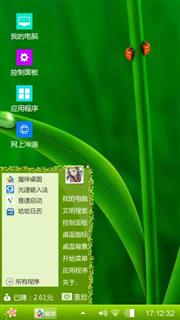 春意盎然