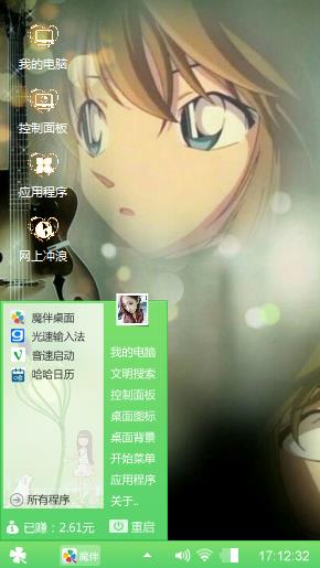 灰原哀