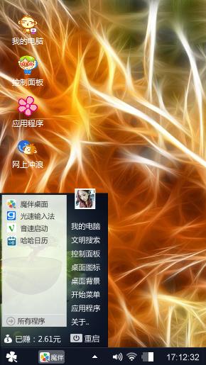 爱虎