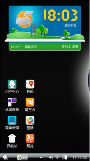 友情星座