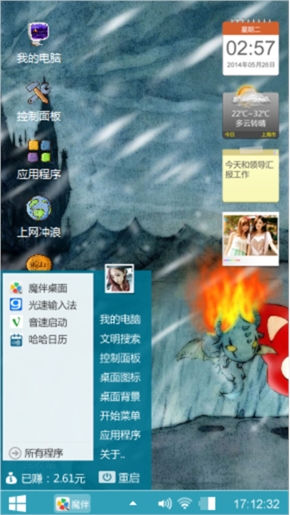 想念