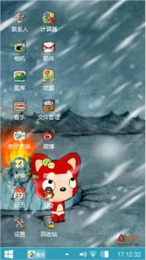 想念
