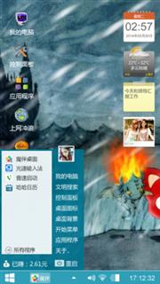 想念