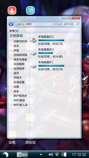 英雄联盟
