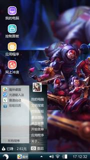 英雄联盟