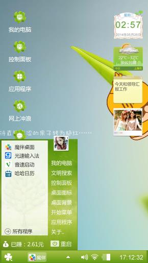 春的脚步