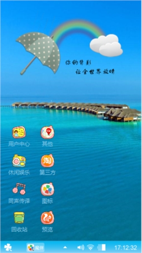 爱你到底