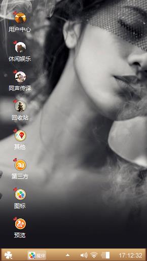 女汉子