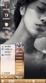女汉子