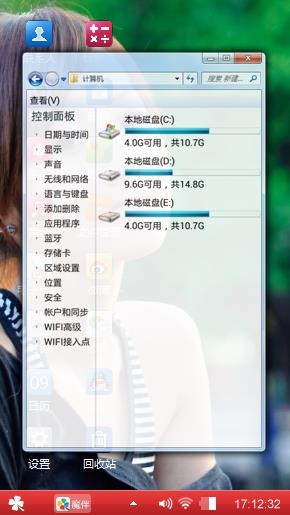 台湾美女