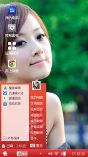 台湾美女