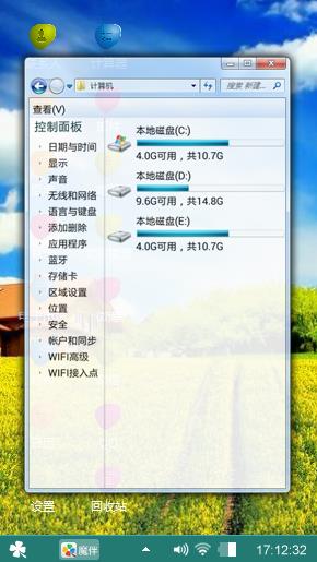 蓝天白云