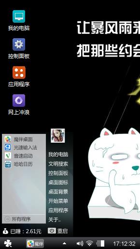 笨笨猫