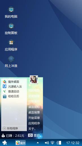 蓝心